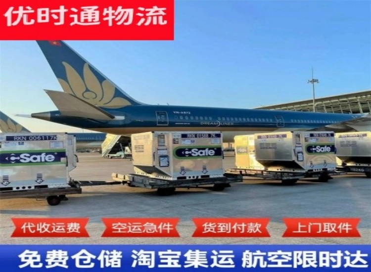 右江到加拿大物流专线-右江到加拿大空运公司